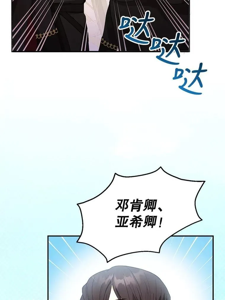 8.里哈特的身世 第2页