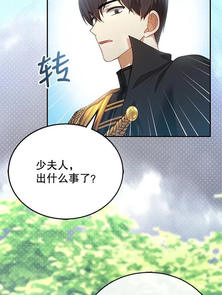 8.里哈特的身世 第3页
