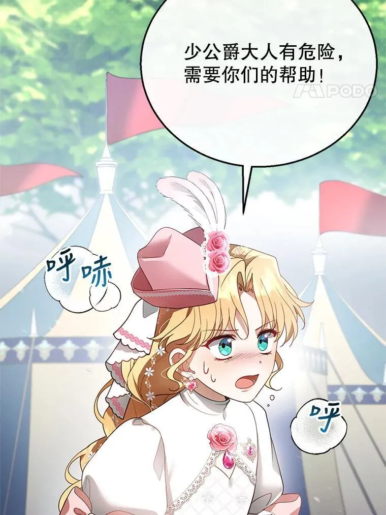 8.里哈特的身世 第4页