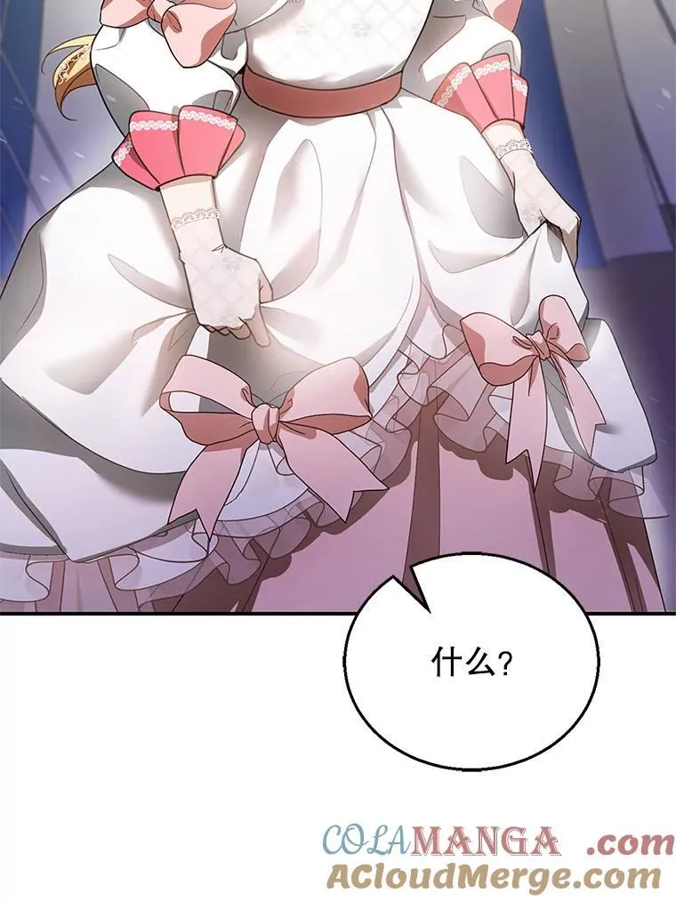 8.里哈特的身世 第5页