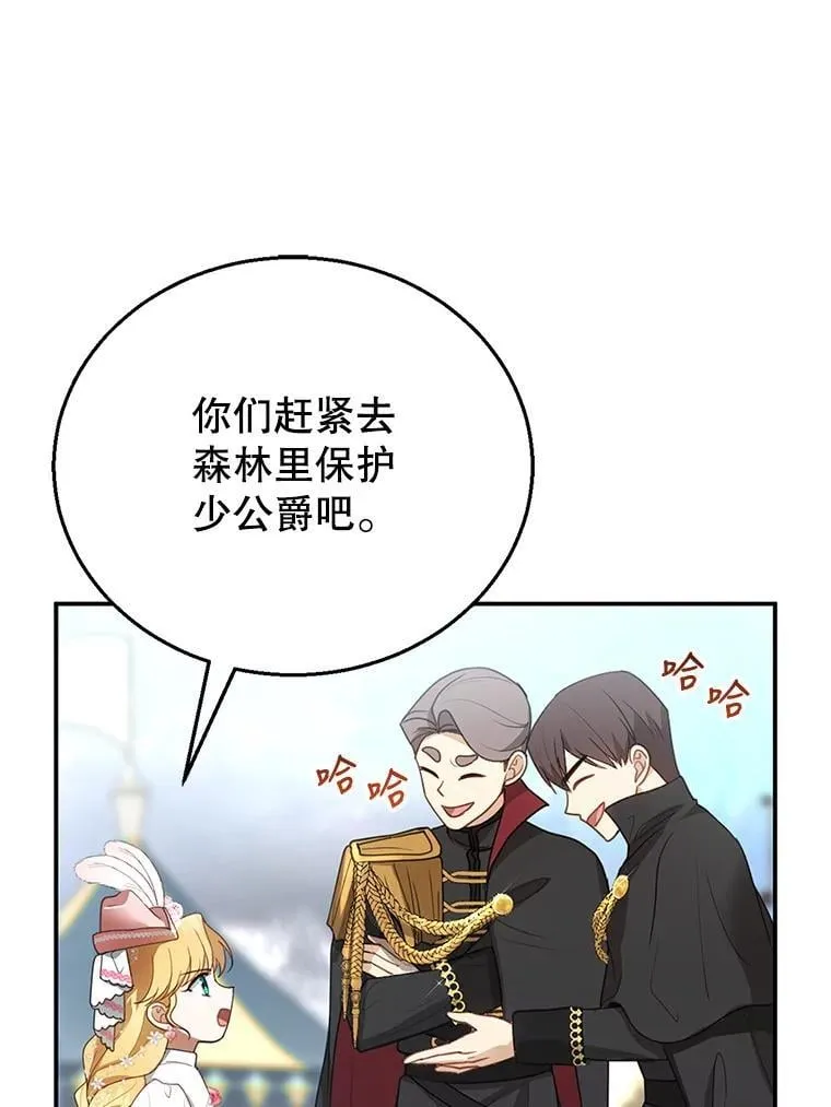 8.里哈特的身世 第6页