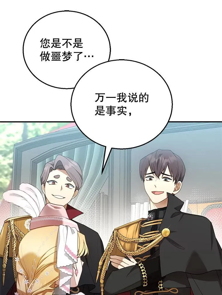 8.里哈特的身世 第8页