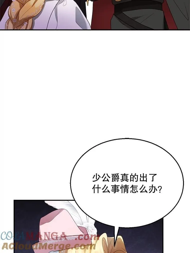 8.里哈特的身世 第9页