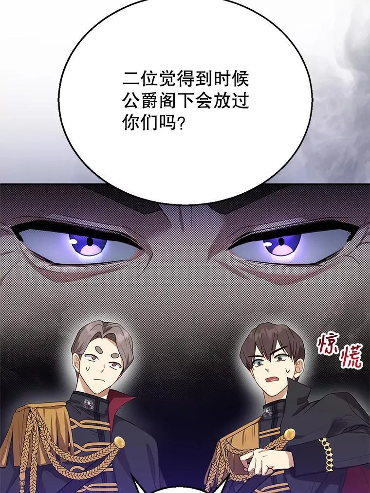 8.里哈特的身世 第11页