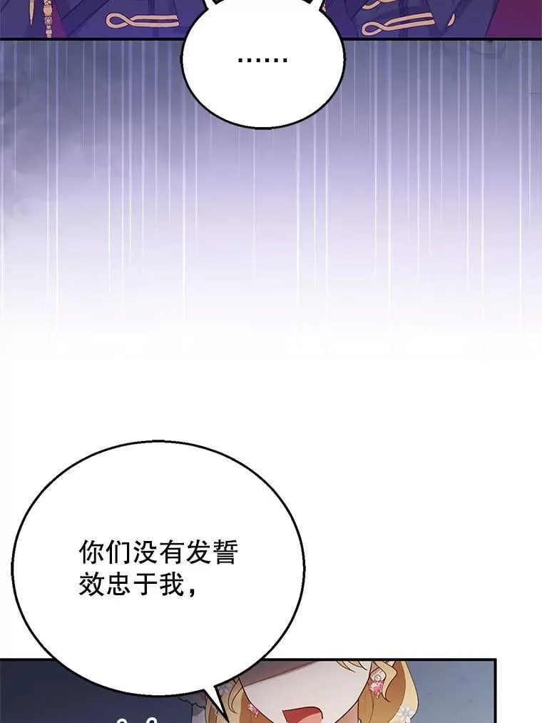 8.里哈特的身世 第12页