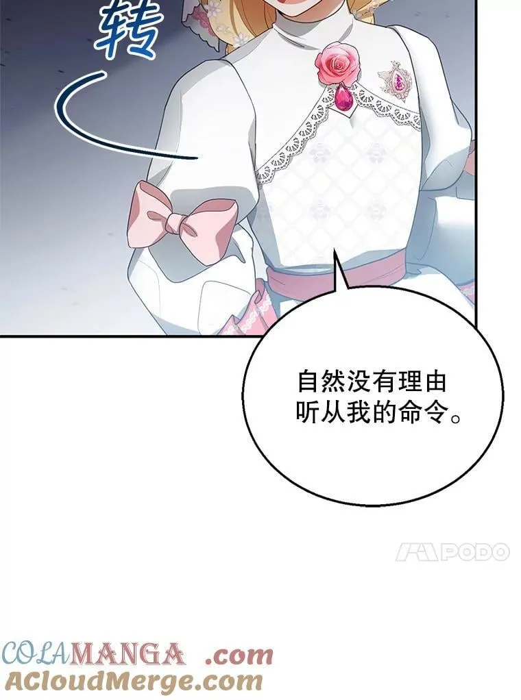 8.里哈特的身世 第13页