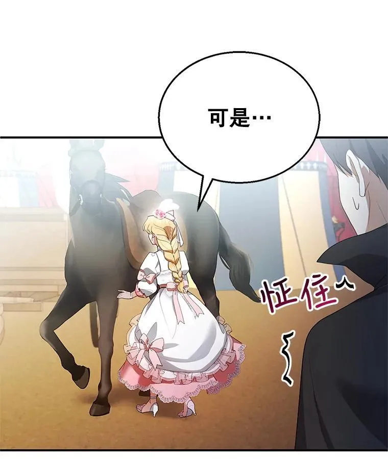 8.里哈特的身世 第14页