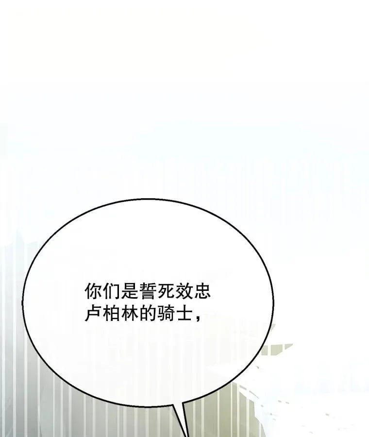 8.里哈特的身世 第15页