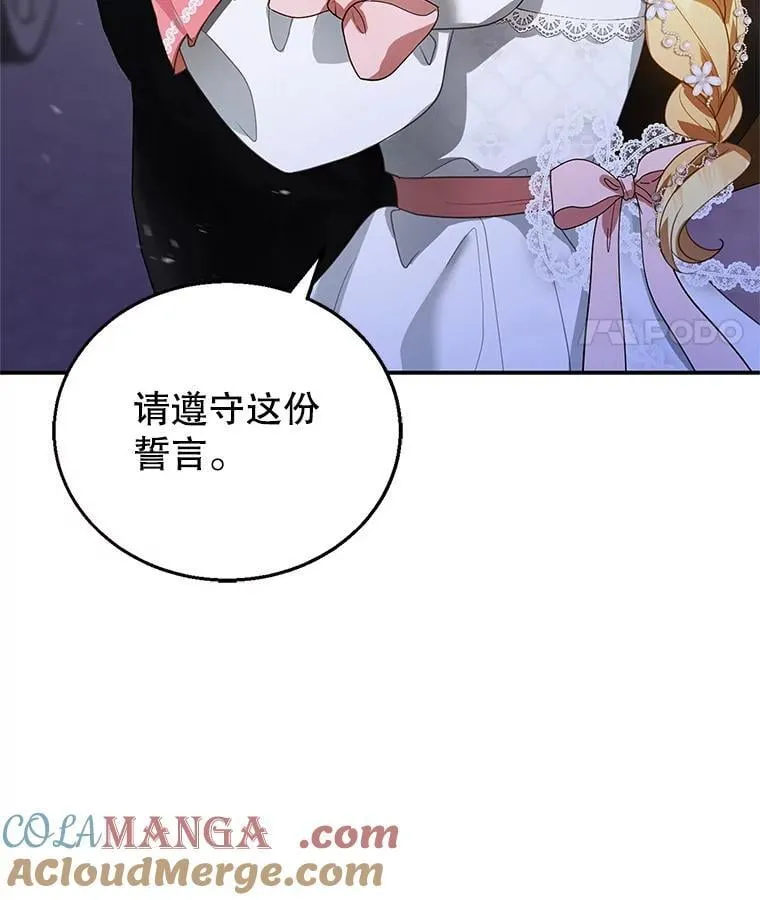 8.里哈特的身世 第17页