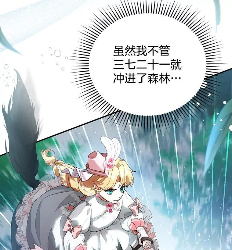 8.里哈特的身世 第22页