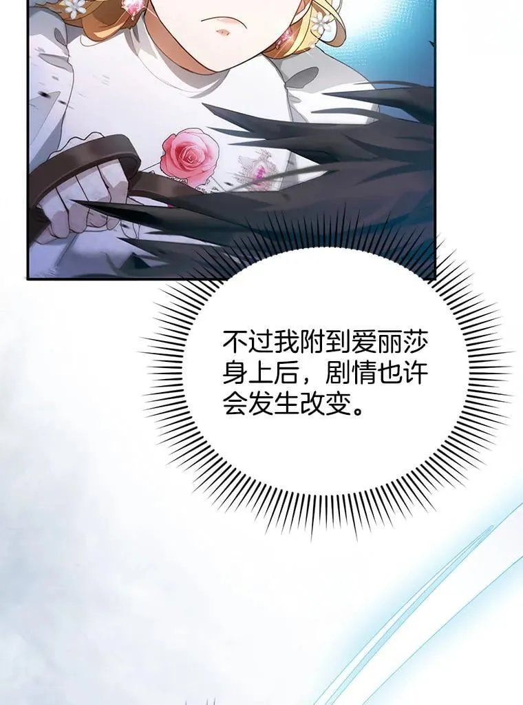8.里哈特的身世 第26页