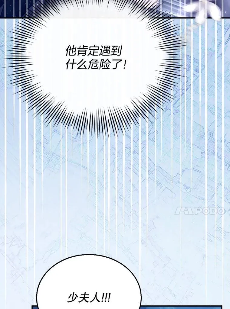 8.里哈特的身世 第31页