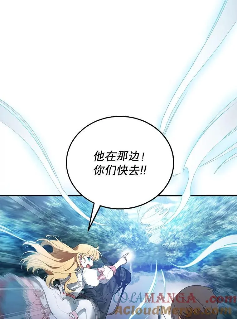 8.里哈特的身世 第33页