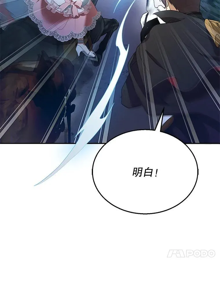 8.里哈特的身世 第34页