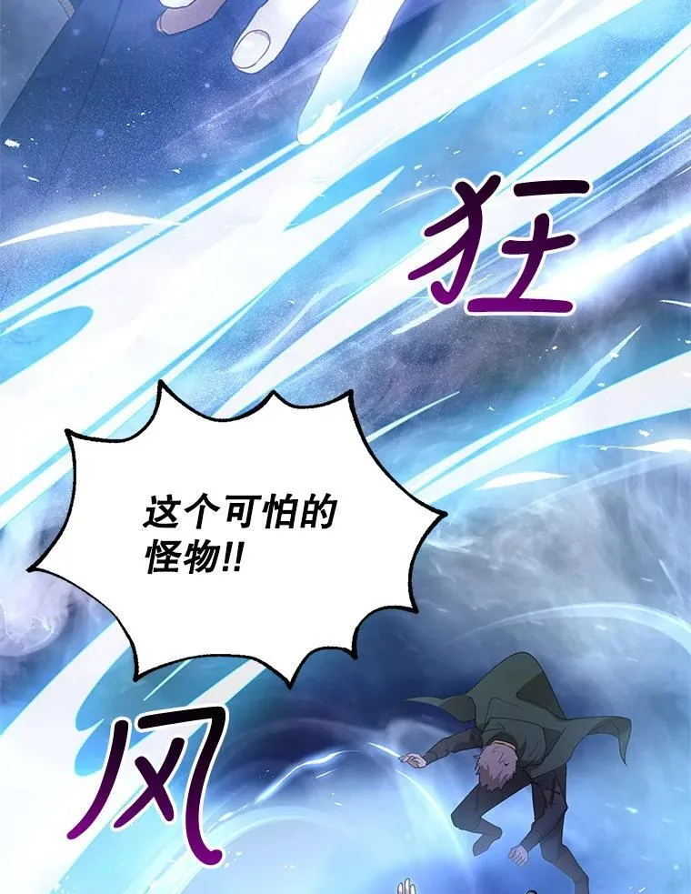 8.里哈特的身世 第43页
