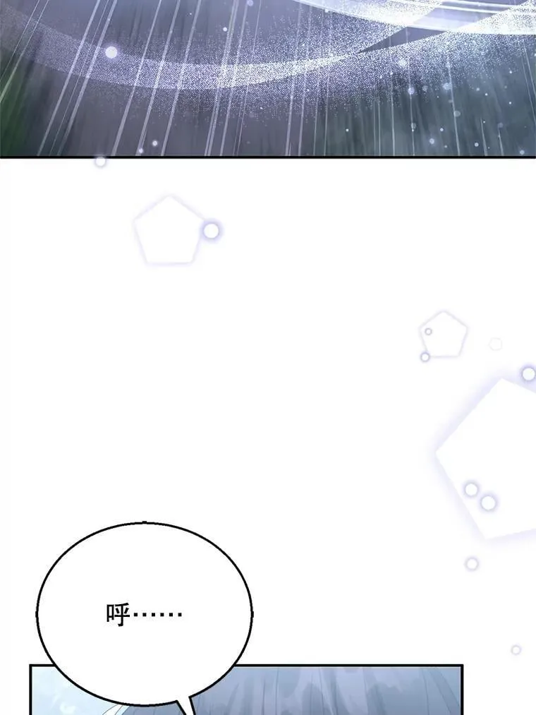 8.里哈特的身世 第52页
