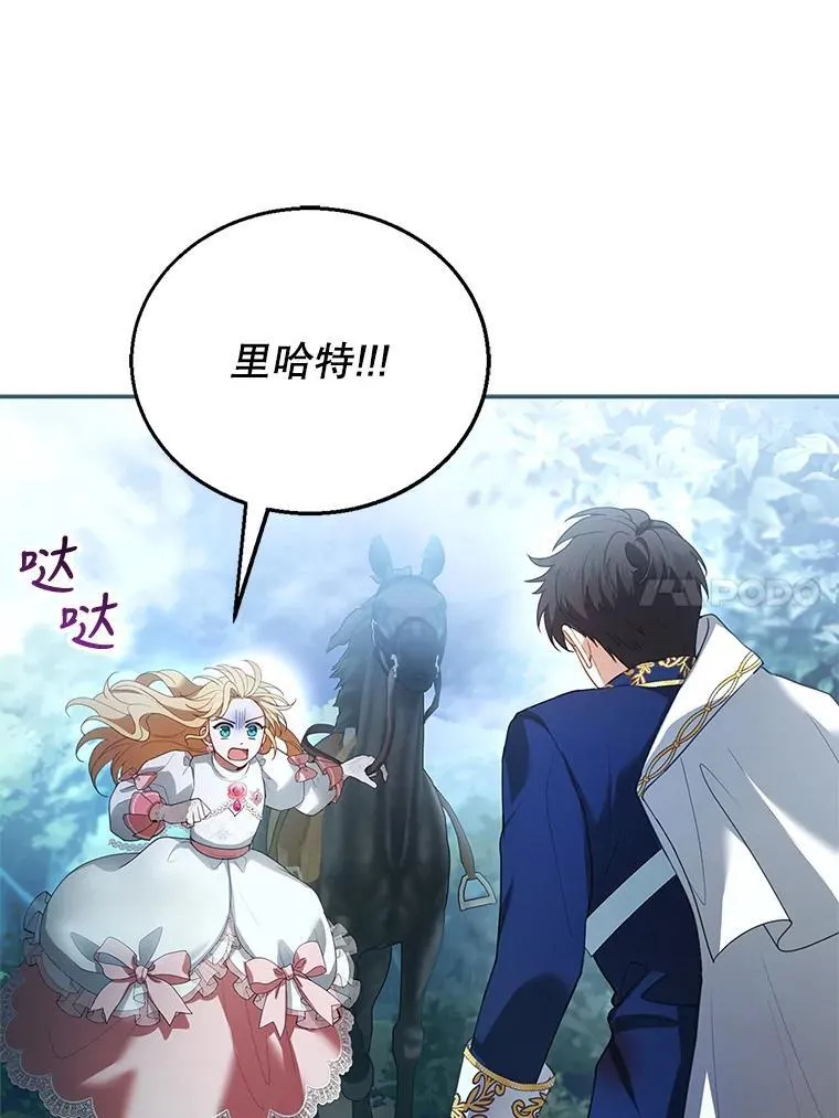 8.里哈特的身世 第54页