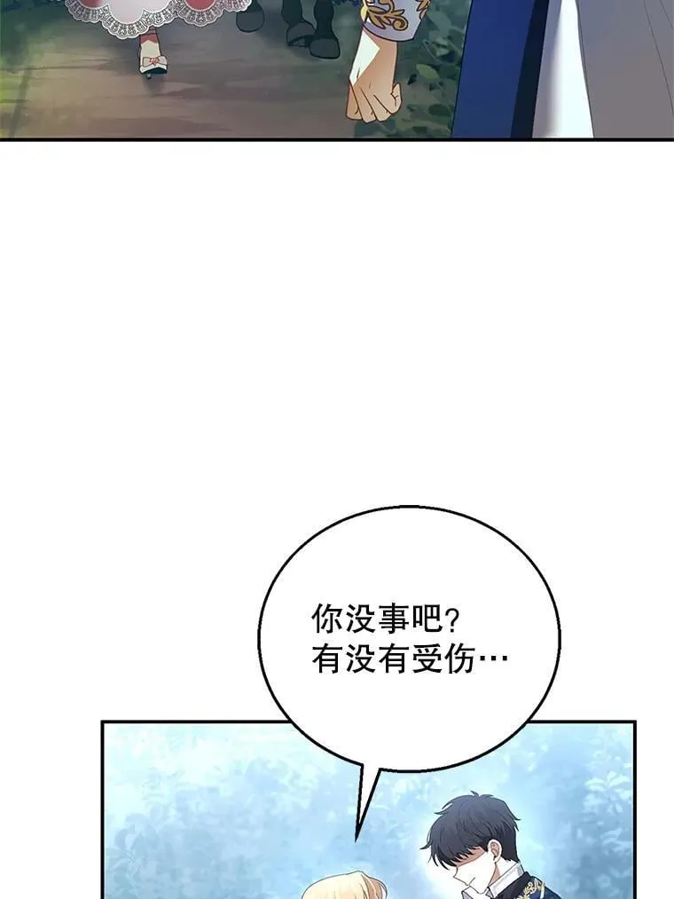 8.里哈特的身世 第55页