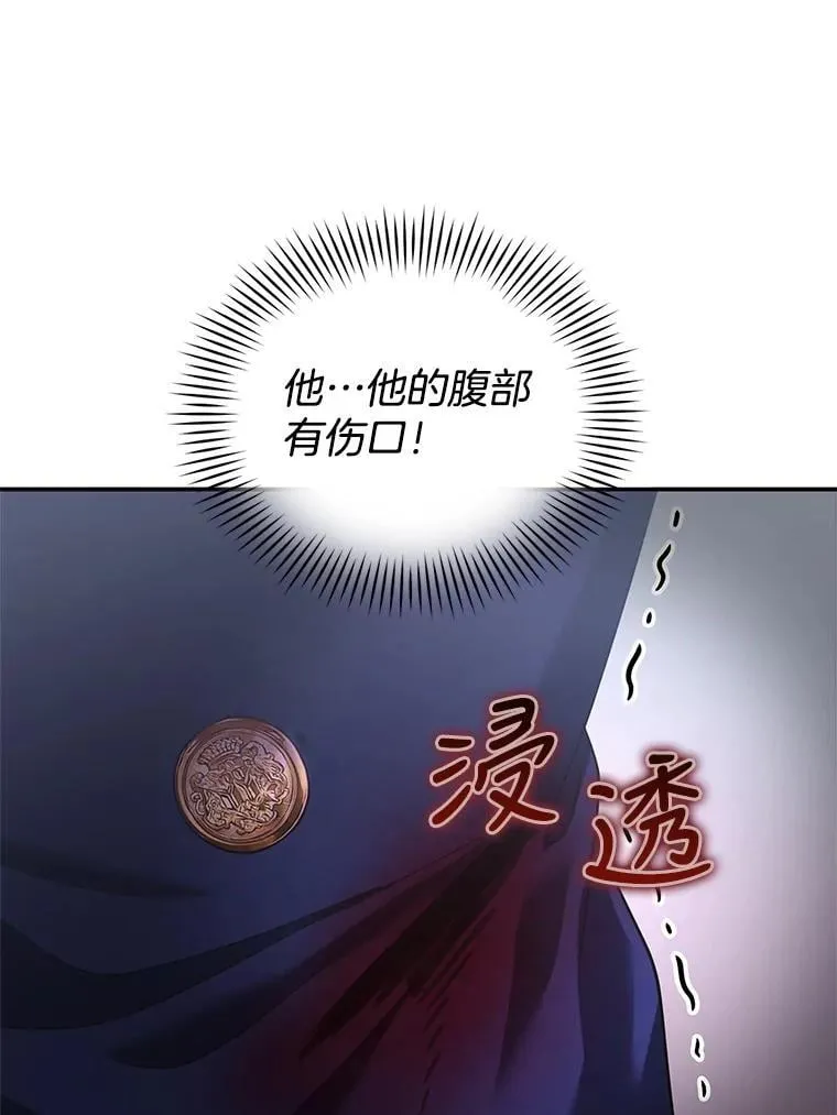 8.里哈特的身世 第58页
