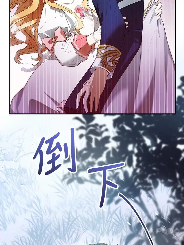 8.里哈特的身世 第60页