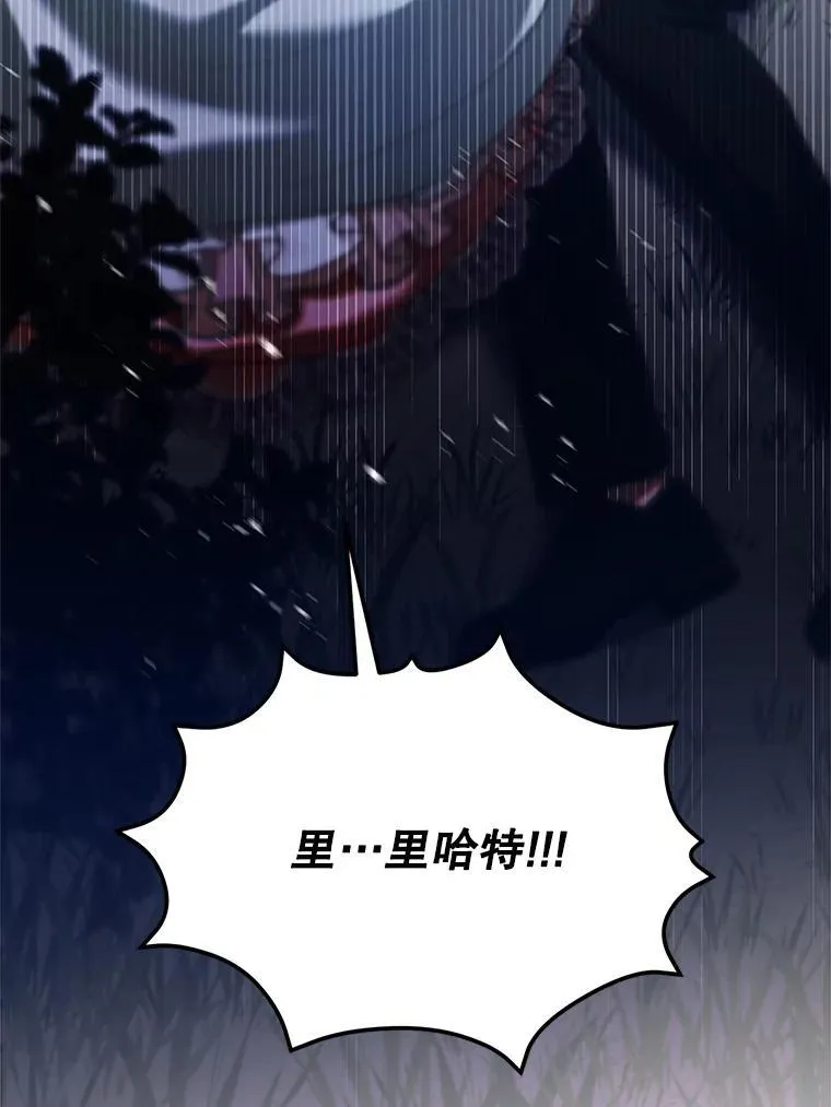 8.里哈特的身世 第62页