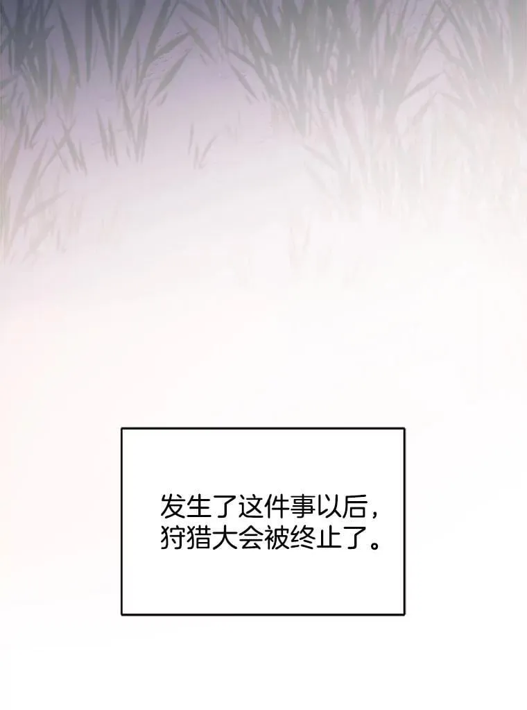 8.里哈特的身世 第63页