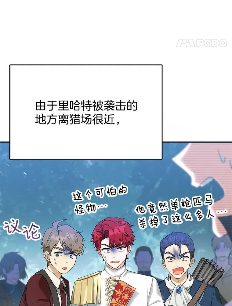 8.里哈特的身世 第64页
