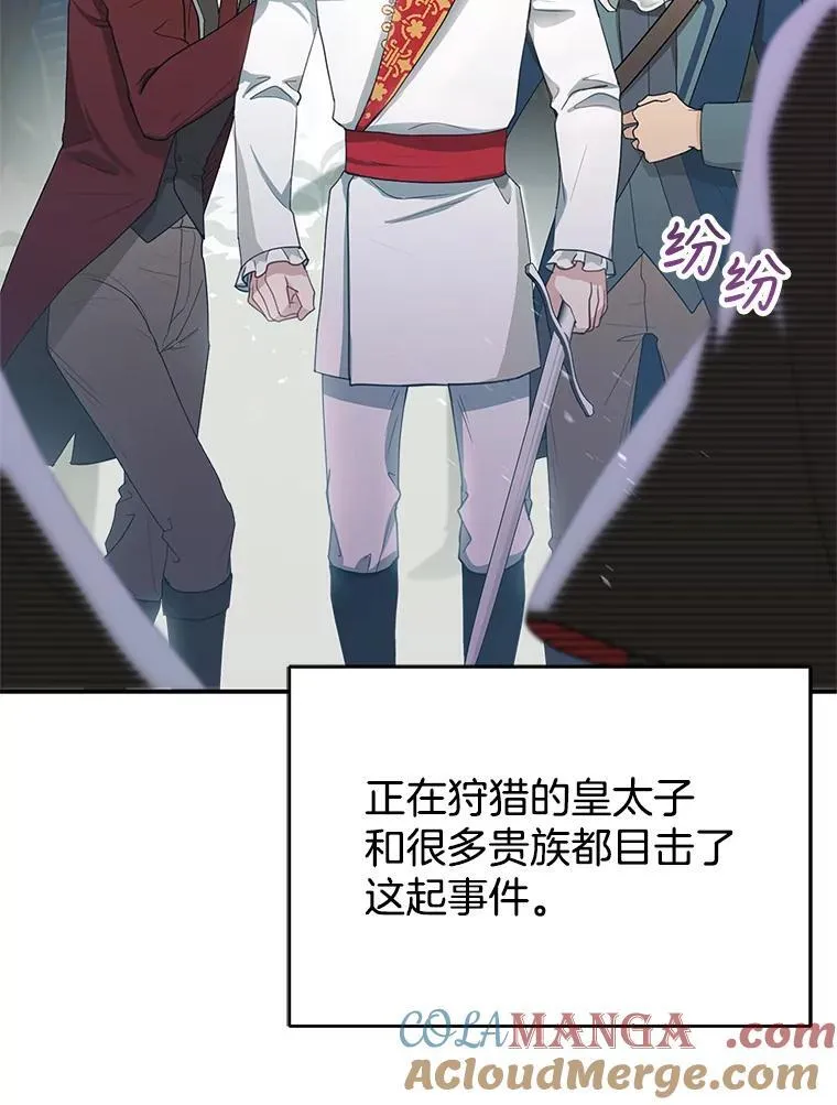 8.里哈特的身世 第65页