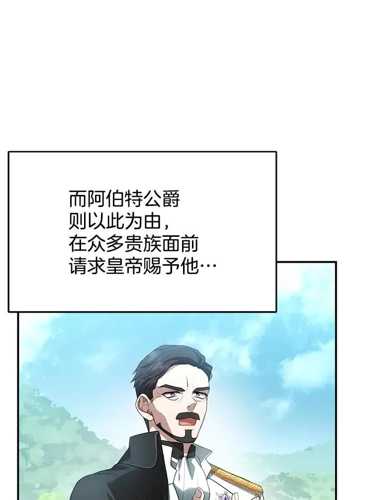 8.里哈特的身世 第66页