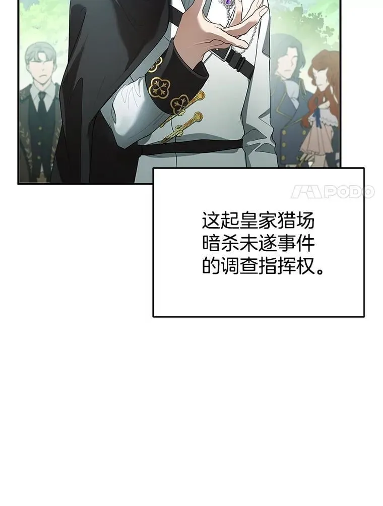 8.里哈特的身世 第67页