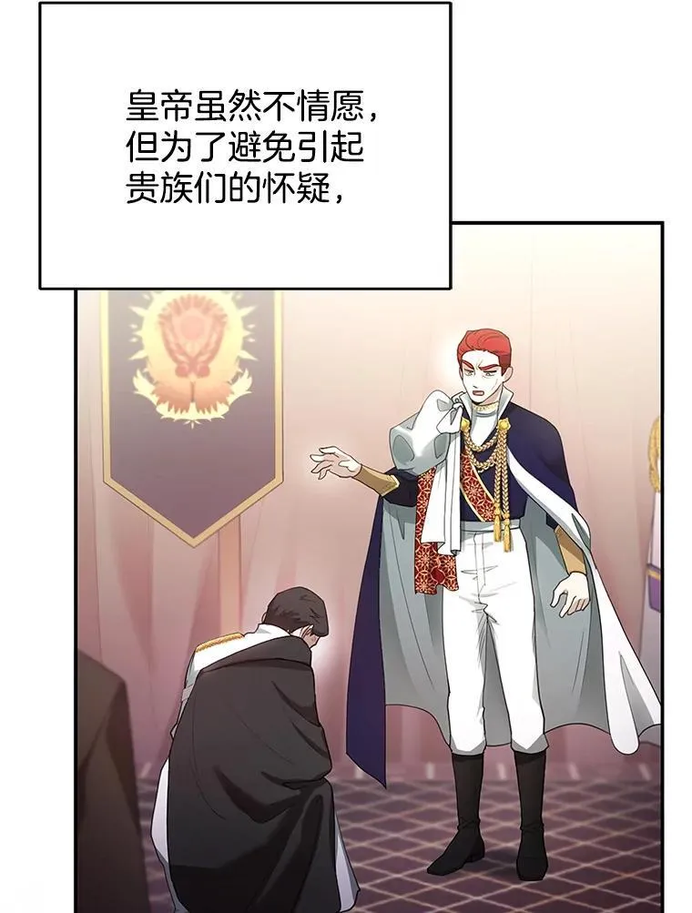 8.里哈特的身世 第68页