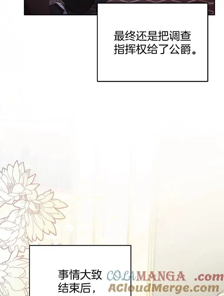 8.里哈特的身世 第69页