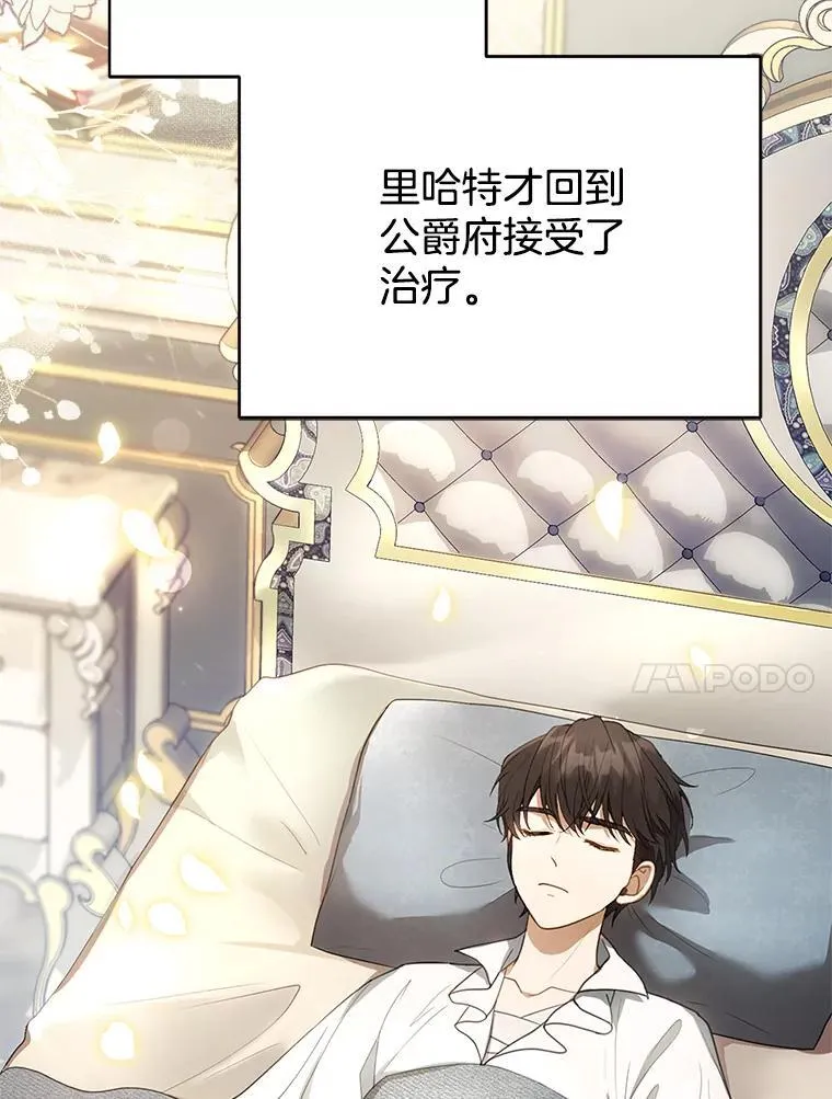 8.里哈特的身世 第70页