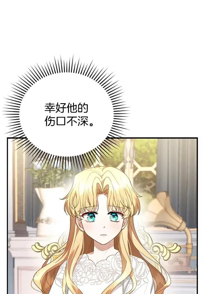 8.里哈特的身世 第72页
