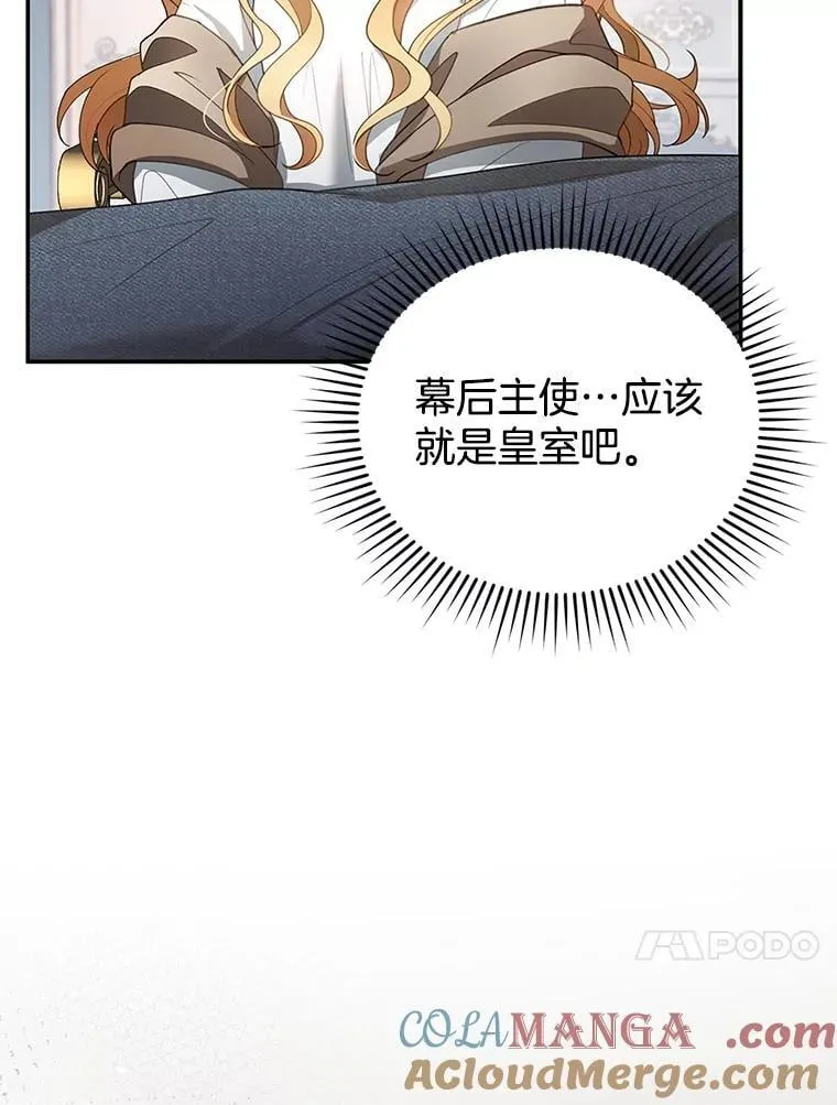 8.里哈特的身世 第73页