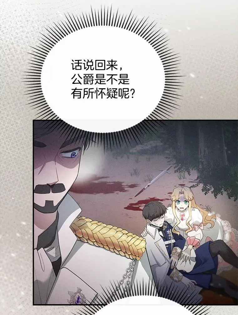 8.里哈特的身世 第74页