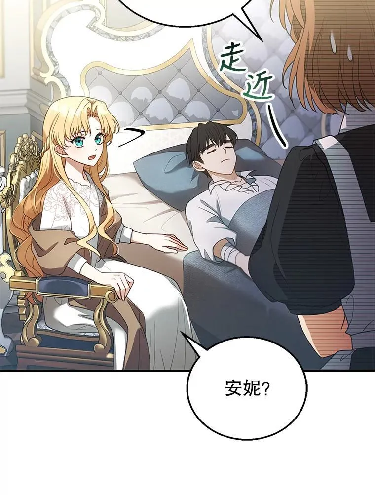 8.里哈特的身世 第76页