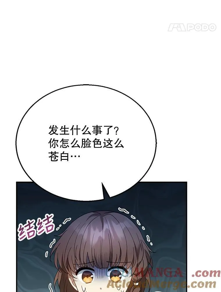 8.里哈特的身世 第77页