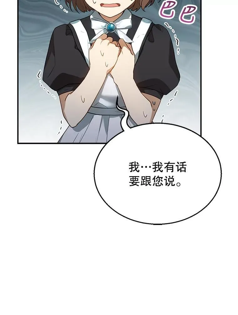 8.里哈特的身世 第78页