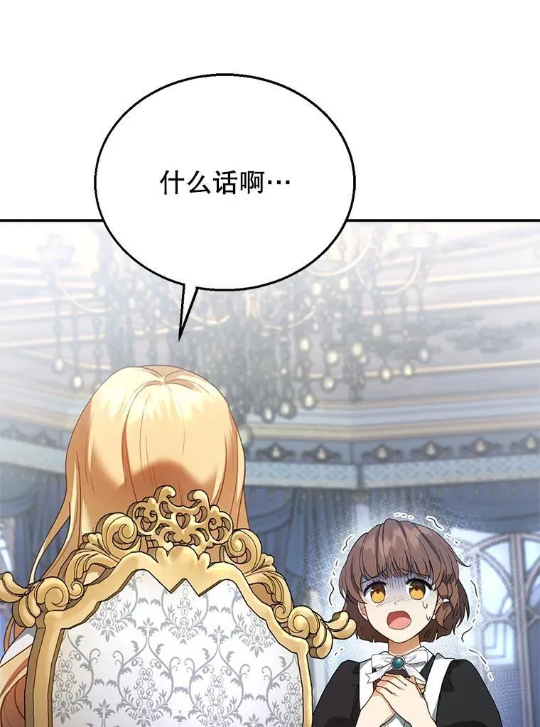 8.里哈特的身世 第79页