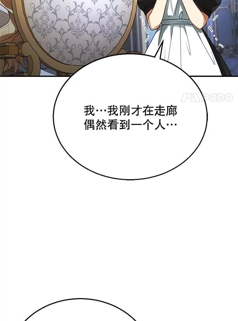 8.里哈特的身世 第80页