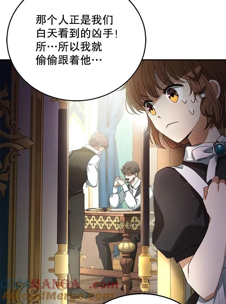 8.里哈特的身世 第81页