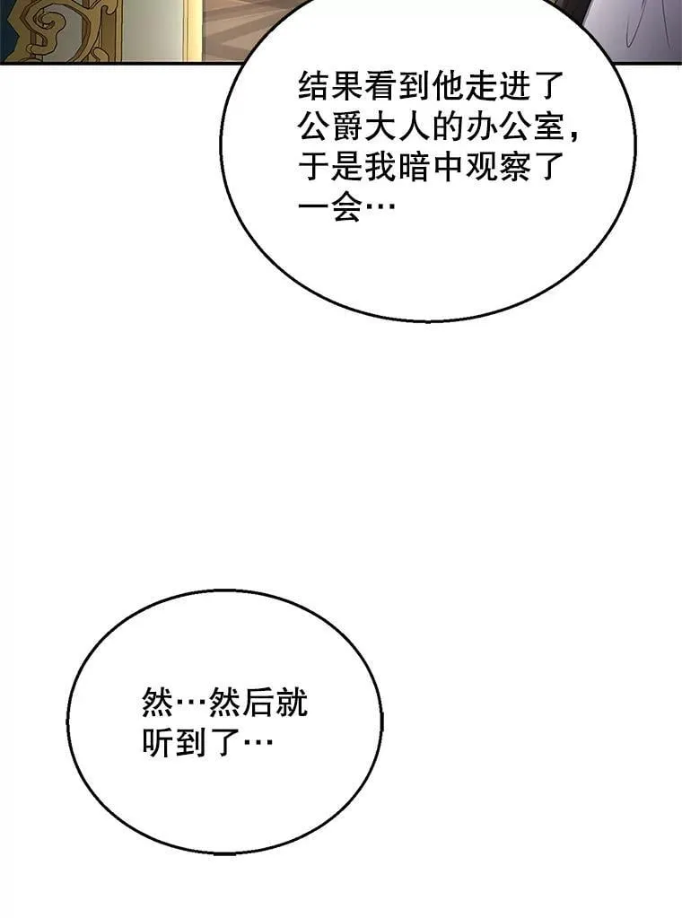 8.里哈特的身世 第82页