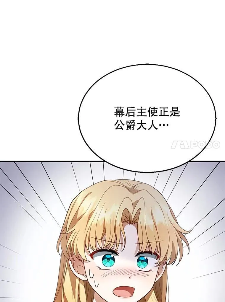 8.里哈特的身世 第83页