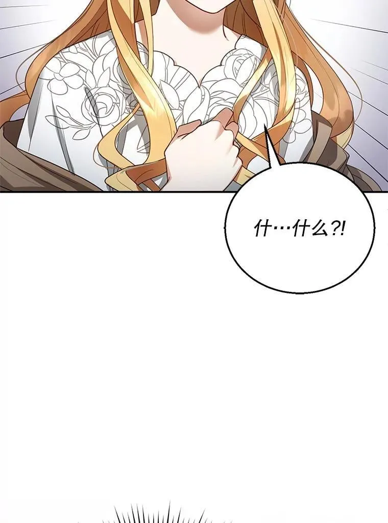 8.里哈特的身世 第84页