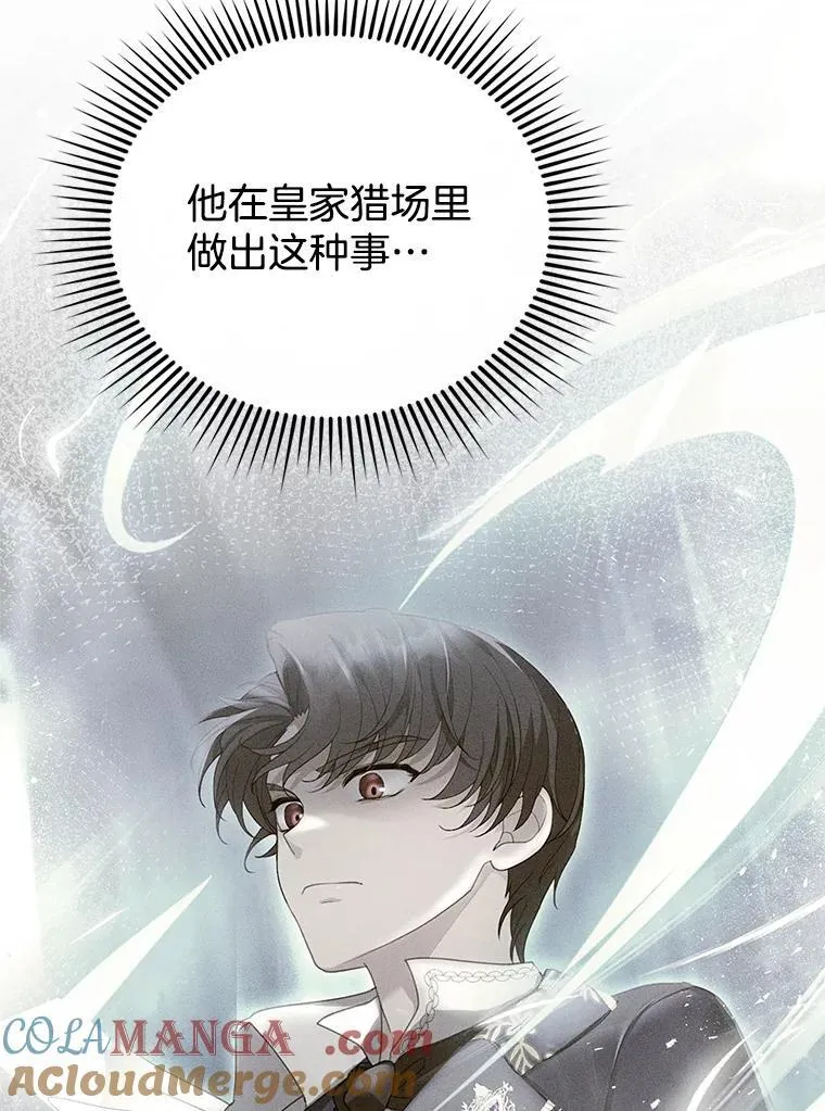 8.里哈特的身世 第85页
