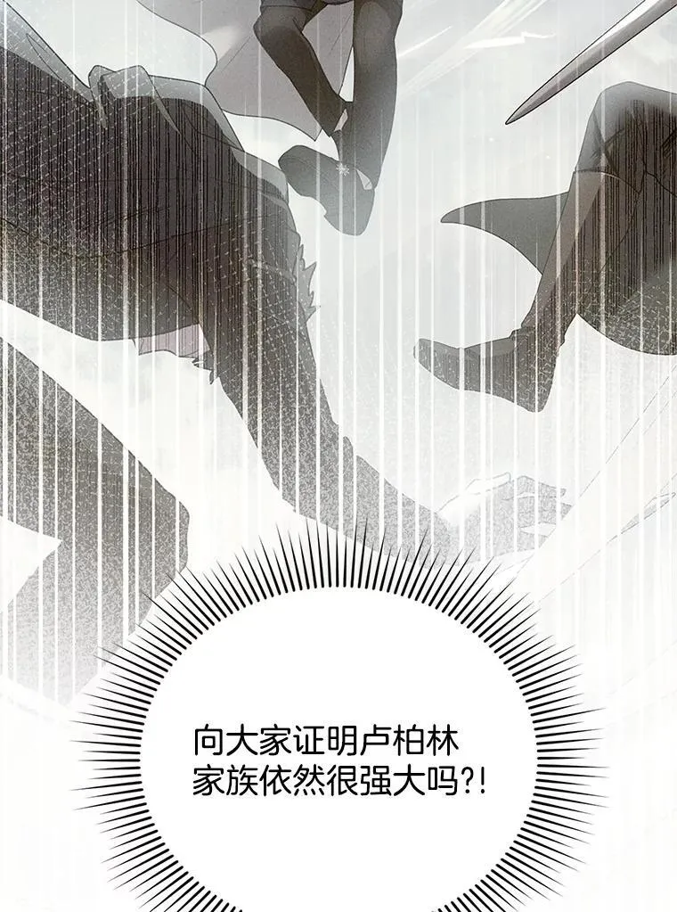 8.里哈特的身世 第88页
