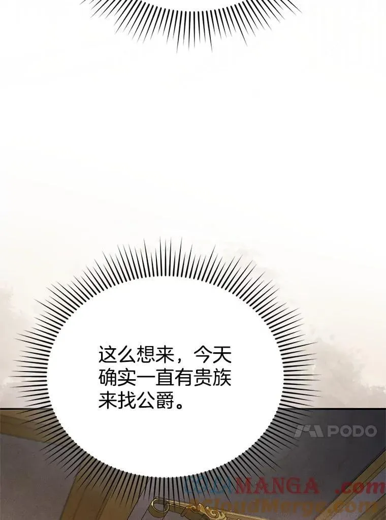 8.里哈特的身世 第89页