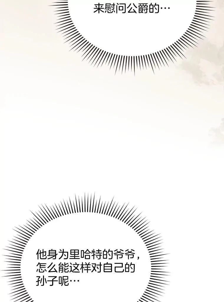 8.里哈特的身世 第91页