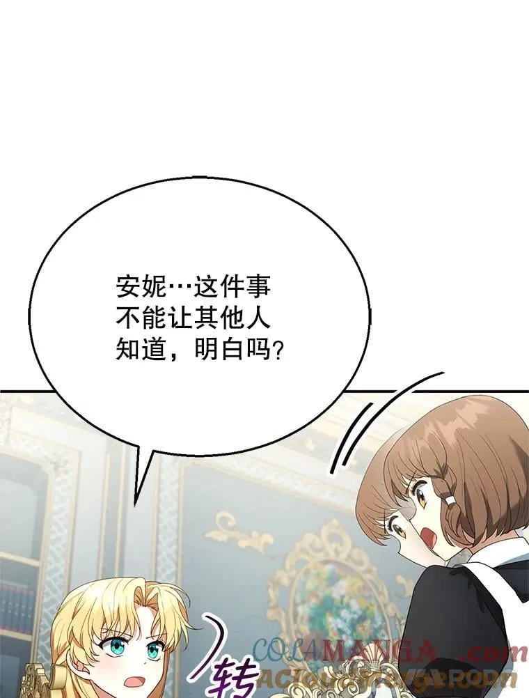 8.里哈特的身世 第93页